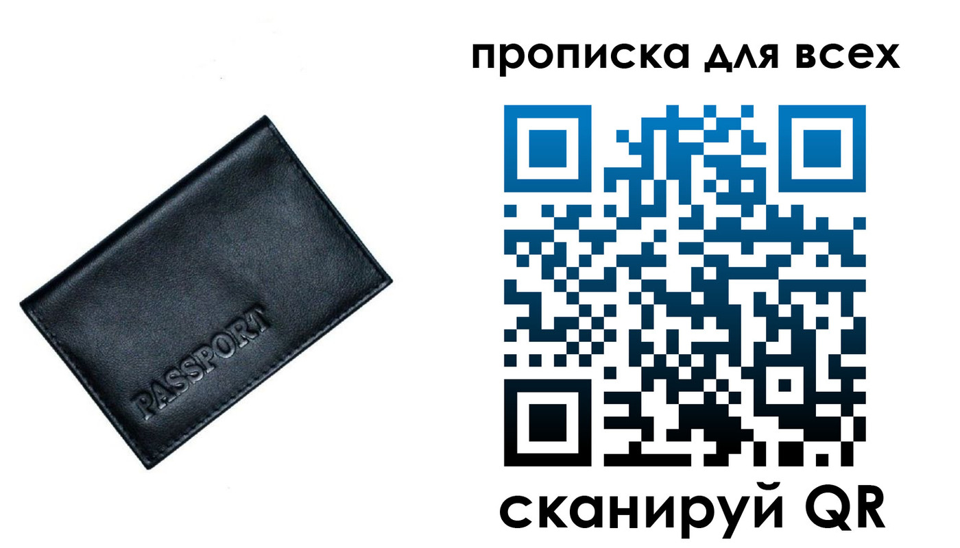 временная регистрация для школы в Иркутской области