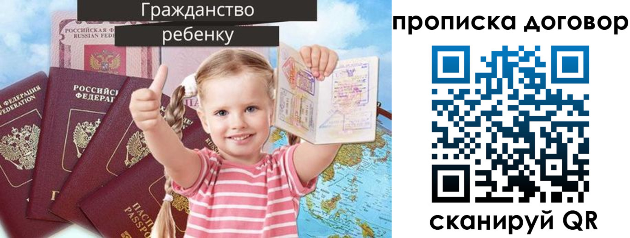 прописка иностранных граждан в Иркутской области