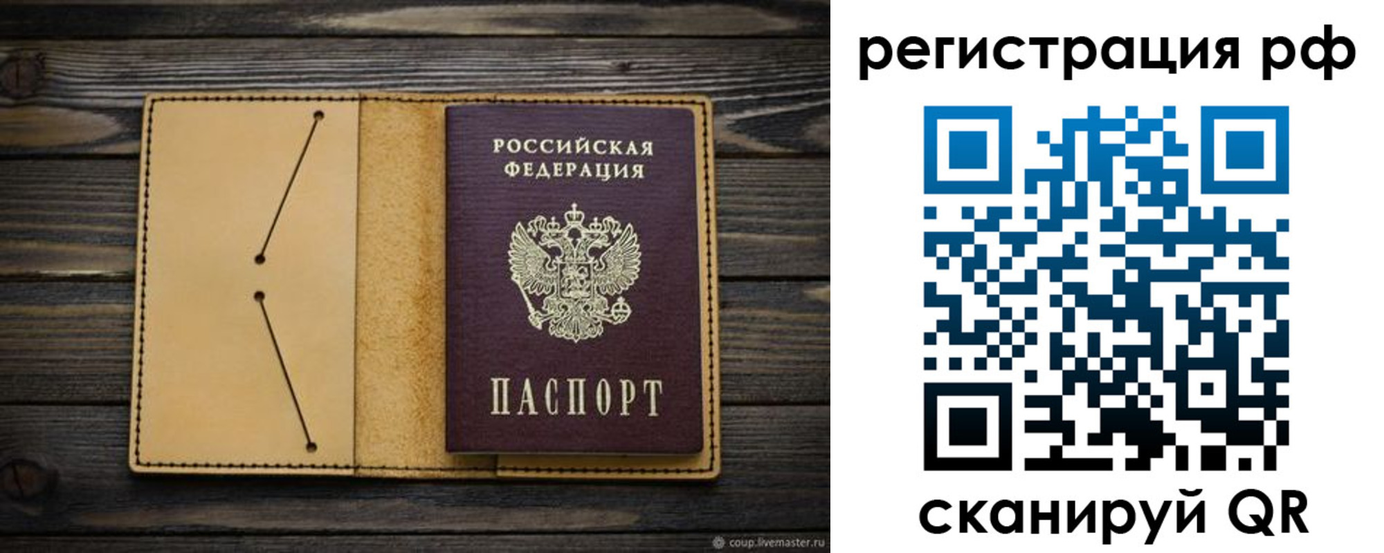 временная регистрация надежно в Иркутской области