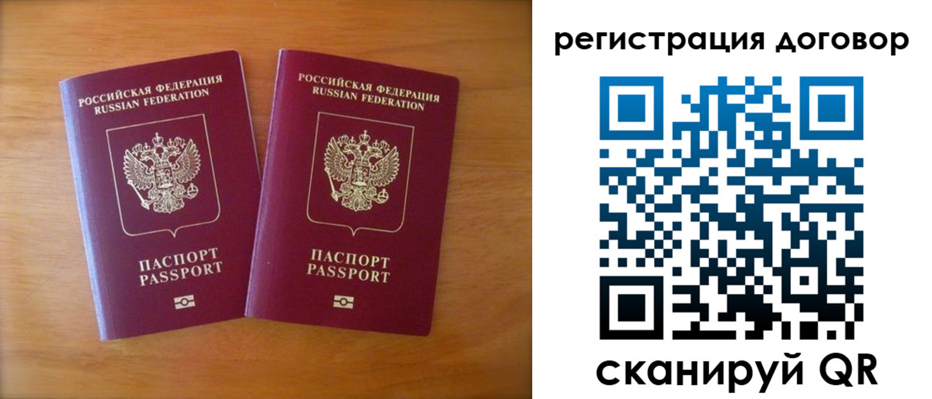 прописка регистрация в Иркутской области