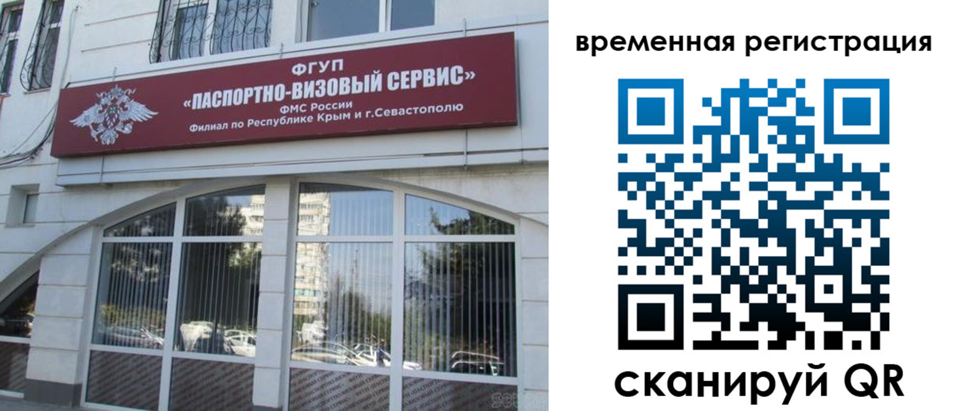 временная прописка в Иркутской области