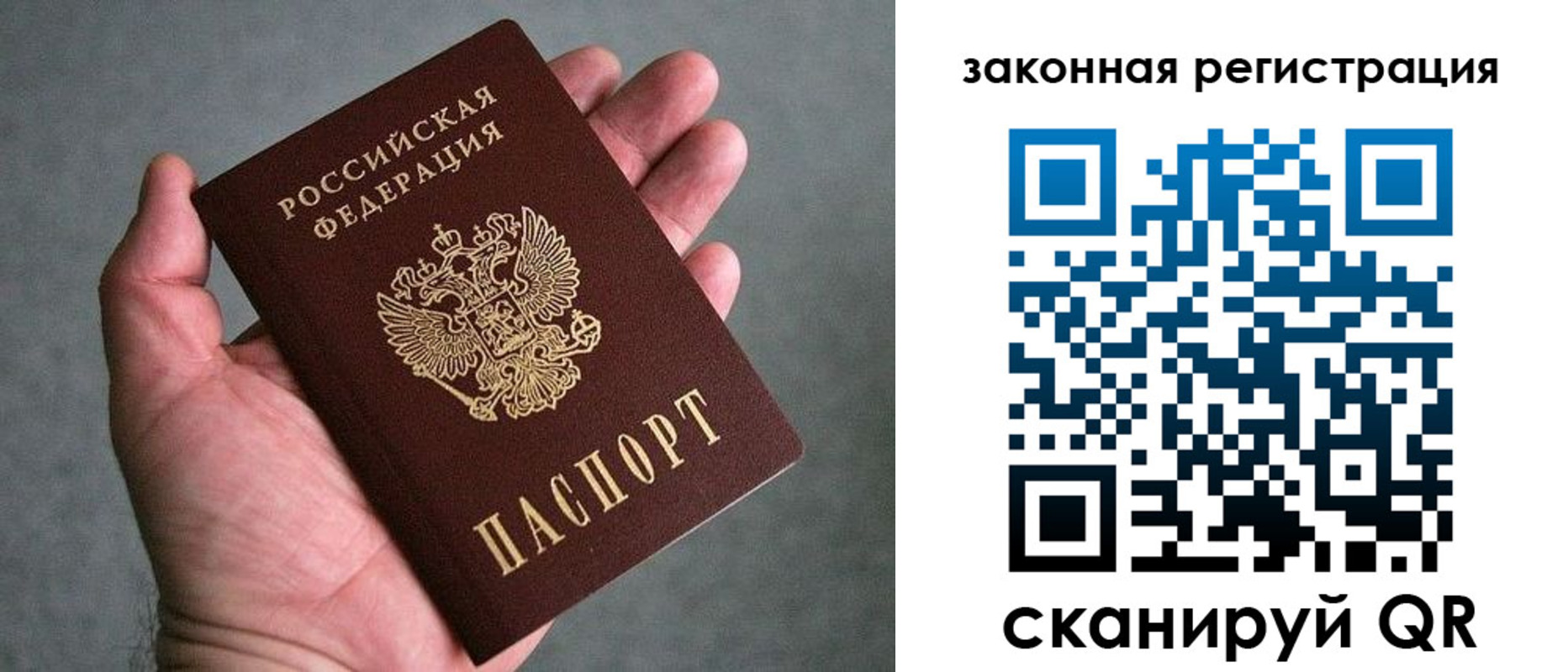 купить прописку в Иркутской области